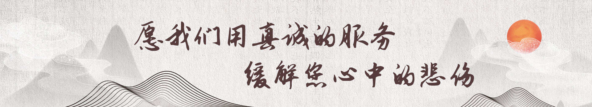 昆明龙凤公墓