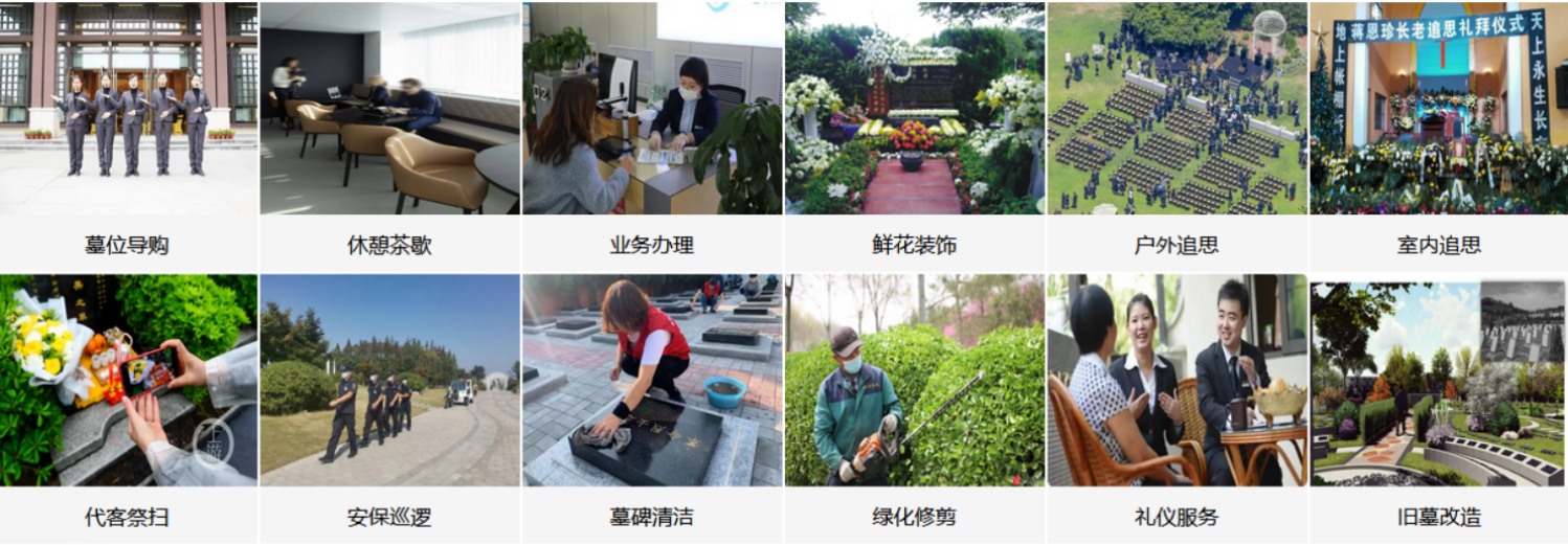 昆明龙凤公墓